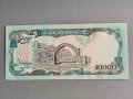 Банкнота - Афганистан - 10 000 афгана UNC | 1993г., снимка 2