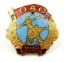 БНА-МНО-Военен знак за участие в ОАС 1953г-Соц, снимка 1 - Колекции - 41890837