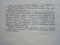 666 съвета за любителя градинар - М.Алипиева,В.Василева - 1982г., снимка 3