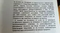Атлас по ботаника + Наръчник по биология, снимка 3