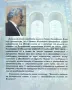 Варненският и Преславски Митрополит д-р Йосиф /1898-1988/ Георги Казанджиев , снимка 2