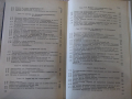 Книга"Курс теоретической механики-часть1-А.Яблонский"-436стр, снимка 12