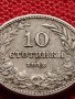 МОНЕТА 10 стотинки 1912г. ЦАРСТВО БЪЛГАРИЯ ФЕРДИНАНД ПЪРВИ ЗА КОЛЕКЦИЯ 36356, снимка 6