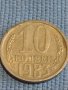 Две монети 2 копейки 1990г. / 10 копейки 1983г. СССР стари редки за КОЛЕКЦИОНЕРИ 39469, снимка 6