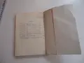Книга Въпросите на културата Дражев , снимка 6
