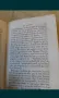 Книга 1827 година, снимка 4