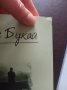 Нека ти разкажа / Приказки за размисъл - Хорхе Букай , снимка 2