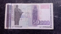 50 000 лева 1997г, снимка 1