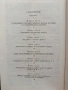 История на старогръцката култура, снимка 4