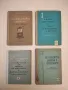 Пресмятане на дължини, лица и обеми - Петър Недевски, снимка 2