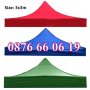Покривало/платнище за сгъваема шатра тип "Хармоника" 3х3м, 3х4,50м и 3х6м (стандартно и подсилено)