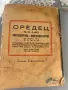 Морето всред Сахара Жул Верн 1946 г., снимка 3