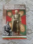 Престъпленията на ген. Радко Димитриев  Ген. Павел Христов, снимка 1
