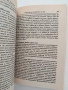 Корените на китайския Ци Гун, снимка 3
