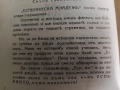 Есперантска младеж бр 1,2-3 /1926/27, снимка 2
