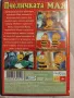 Пчеличката Мая - оригинален DVD детски филм анимация , снимка 2