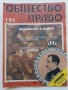 Списания "Общество и Право" - 1991г., снимка 2
