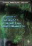 Учебна литература по туризъм, реклама и комуникации, снимка 1