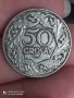 50 гроша 1923 година Полша

, снимка 5