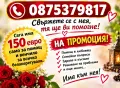 Ходжа Стефи за консултация, снимка 1