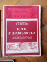 Стара книга,брошура "Популярна наука". 1946 г., снимка 4