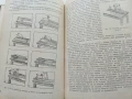 Технология на гумените изделия - К.Терзиев,А.Василев - 1963г., снимка 3