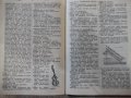 Книга "Илюстрованъ френско-бълг. рѣчникъ-Ат.Ярановъ"-640стр., снимка 8