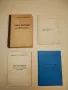 БДЖ Инструкция за отчитане на товарния вагонен парк (1975) , снимка 1