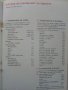 Стара брошура "Съвети за диабетици"  26стр., снимка 5