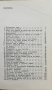  Македонски еротски приказни Кирил Пенушлиски, снимка 3