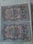 Банкноти стари руски 24153, снимка 2