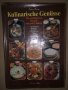 Kulinarische Genüsse : Die berühmtesten Rezepte aus 8 Ländern, снимка 1