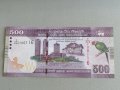 Банкнота - Шри Ланка - 500 рупии UNC | 2020г., снимка 1 - Нумизматика и бонистика - 41797117