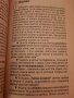 МОЕТО ДЕТЕ ОТ 3 ДО 6 ТОДИНИ автор Ан Бакюс, снимка 14