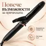 Комплект за стилизиране на коса 5 в 1 с керамично покритие, снимка 3