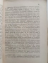 Православно пастирство 1929г, снимка 7
