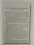 "Животът в отвъдното, прераждането,съдбата и...", снимка 7