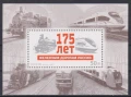 Чисти блокове Ж.П. Транспорт Магистрала Влакове 2012 2001 2002 от Русия, снимка 1