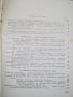 Материали за политическите знания в БНА - 1963 година, снимка 3