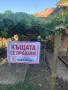 Къща в с. Сяново, общ. Тутракан , снимка 1