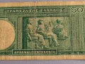 Банкнота - Гърция - 50 драхми | 1939г., снимка 3