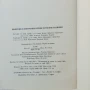 Цифрови електронни изчислителни машини / ръководство по цифрови  ЕИМ, снимка 8