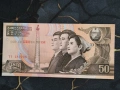 Банкнота - Северна Корея - 50 вона UNC | 1992г., снимка 1