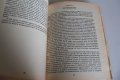Път към познанието на висшите светове, Рудолф Щайнер, снимка 4