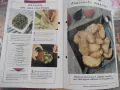 Лот от списания "Уверени в кухнята" от 1бр. до 48 бр., снимка 4