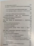 Финансов мениджмънт, снимка 4