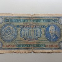 500 лева 1940 България, снимка 1 - Нумизматика и бонистика - 42733436