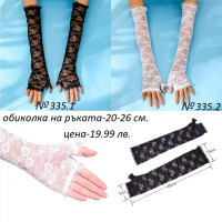 Секси  дантелени ръкавици, снимка 7 - Други - 36273456