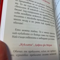 Книга за любовта, снимка 6 - Художествена литература - 39421272