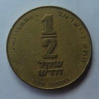 Монета Израел - 1/2 Шекел, снимка 1 - Нумизматика и бонистика - 35922263